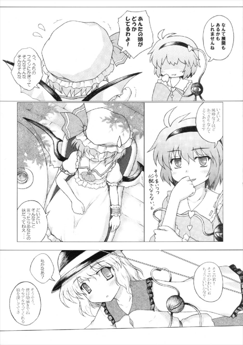 (紅月ノ宴肆) [にゅうたいぷ研究所 (理)] DOUBLE ACTION!! (東方Project)