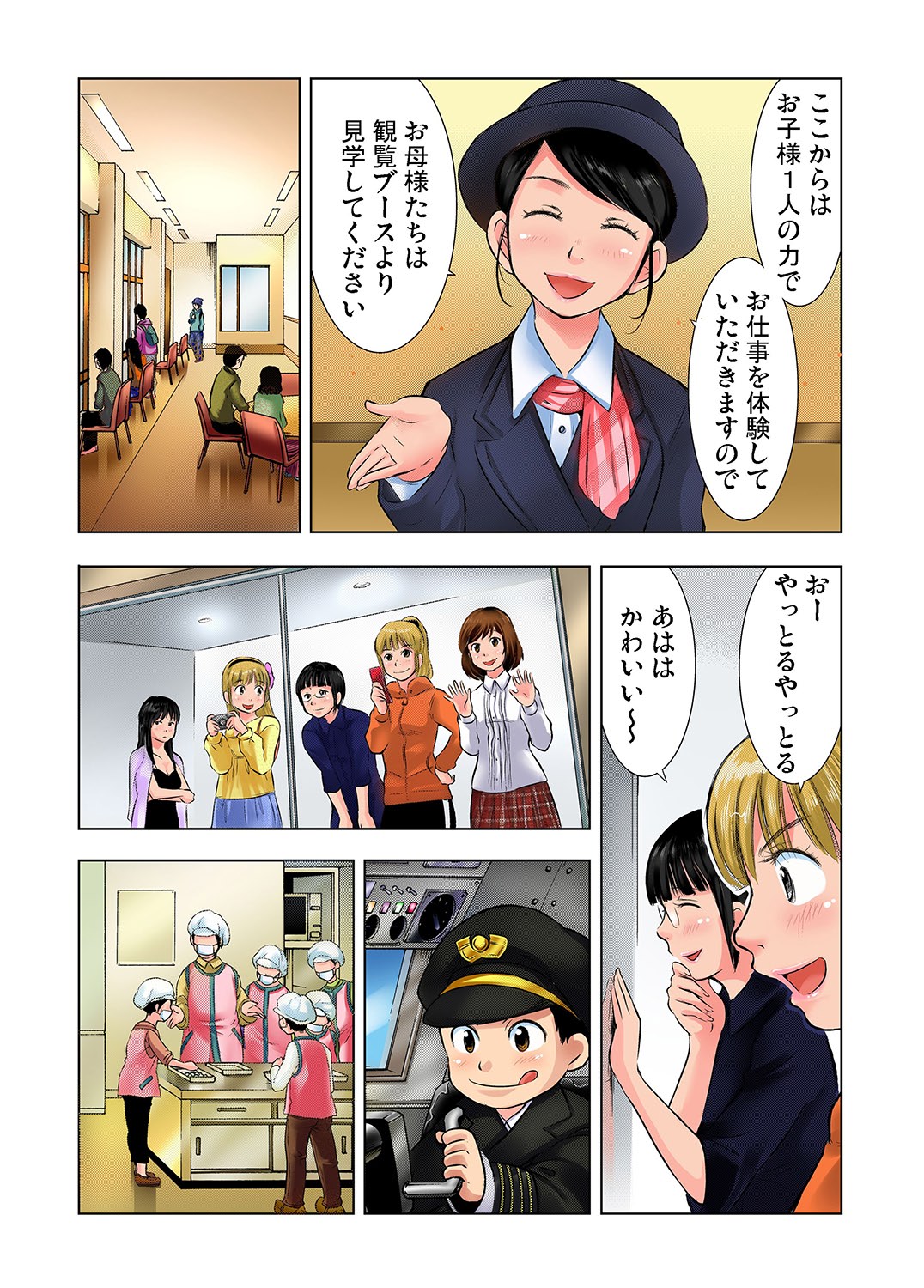 ガチコミ Vol.25