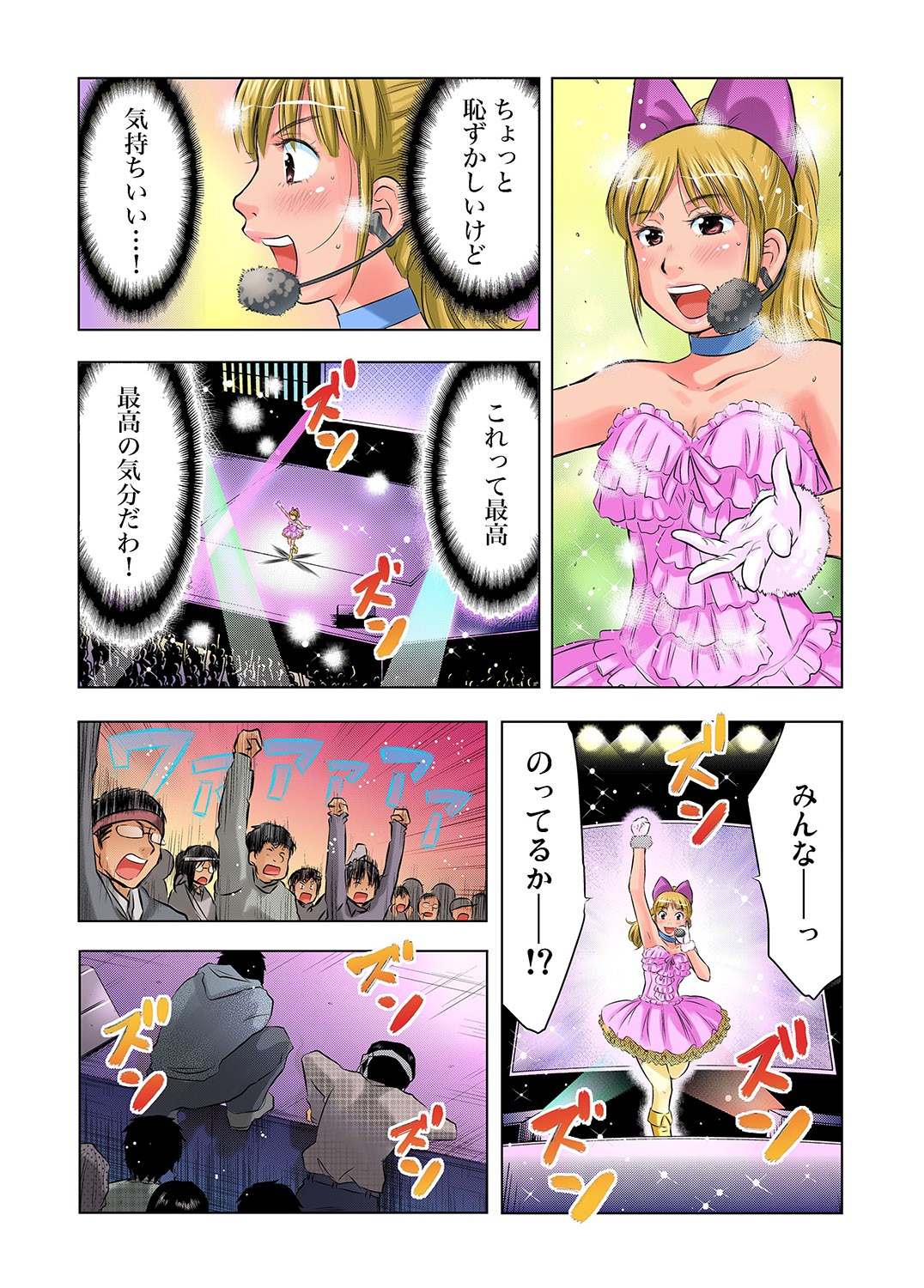 ガチコミ Vol.25