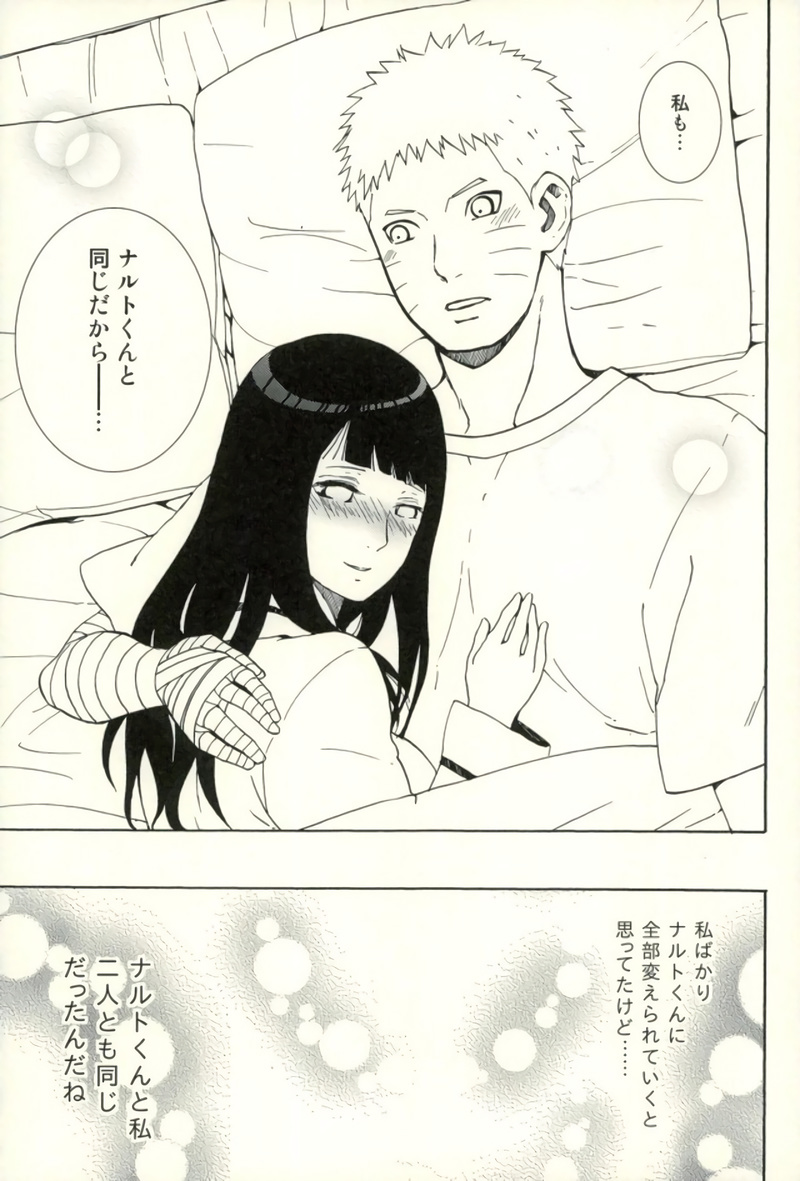 (全忍集結4) [LUNACY (Aika)] ナルトくんパイズリってなぁに? (NARUTO -ナルト-)