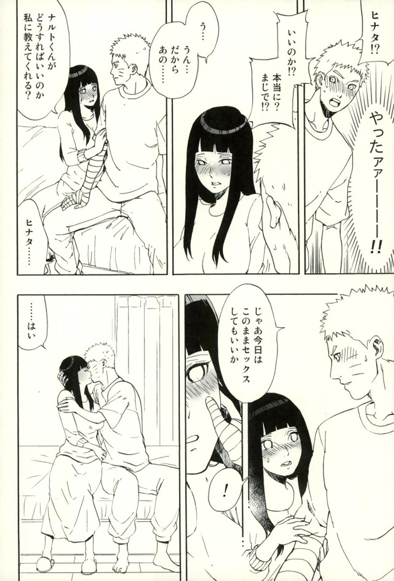 (全忍集結4) [LUNACY (Aika)] ナルトくんパイズリってなぁに? (NARUTO -ナルト-)