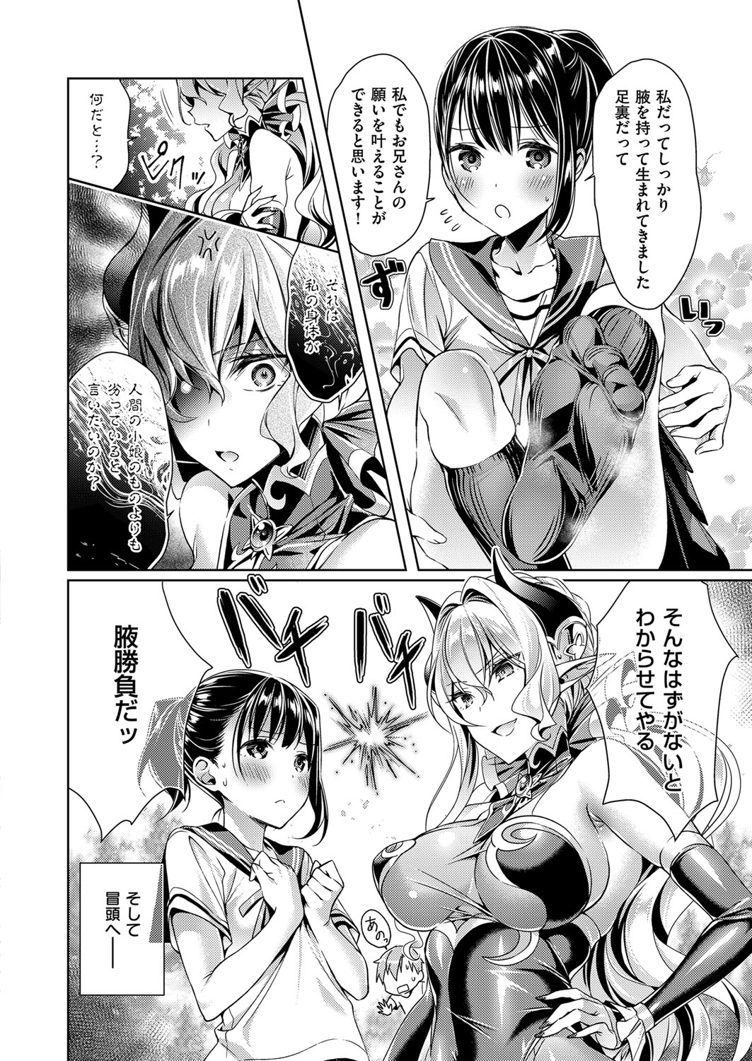 [緋月アキラ] 欲望パンドラ 欲望1-3 [DL版]