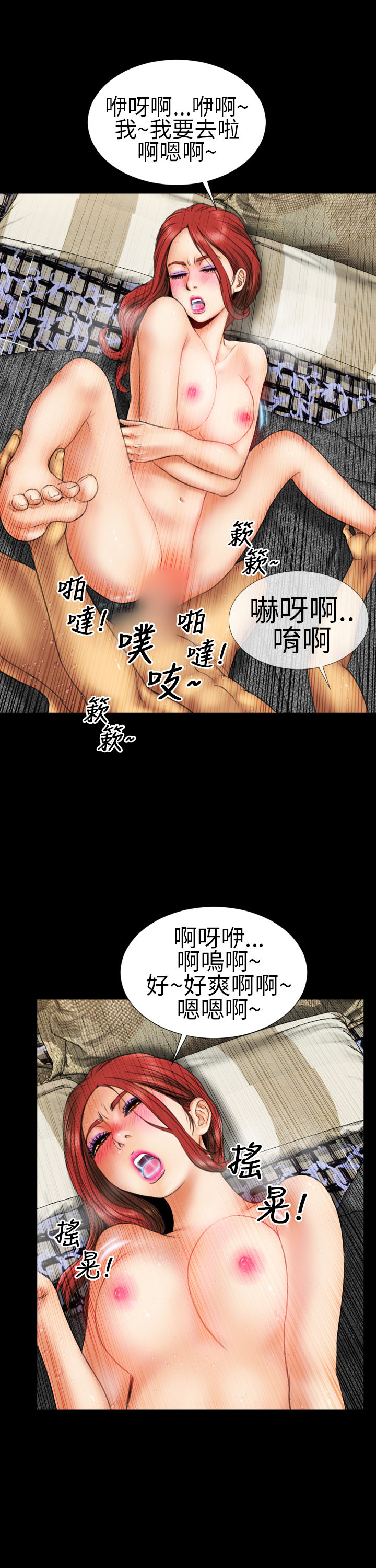 [洋蔥&模造] 내 아내들 淫蕩的妻子們