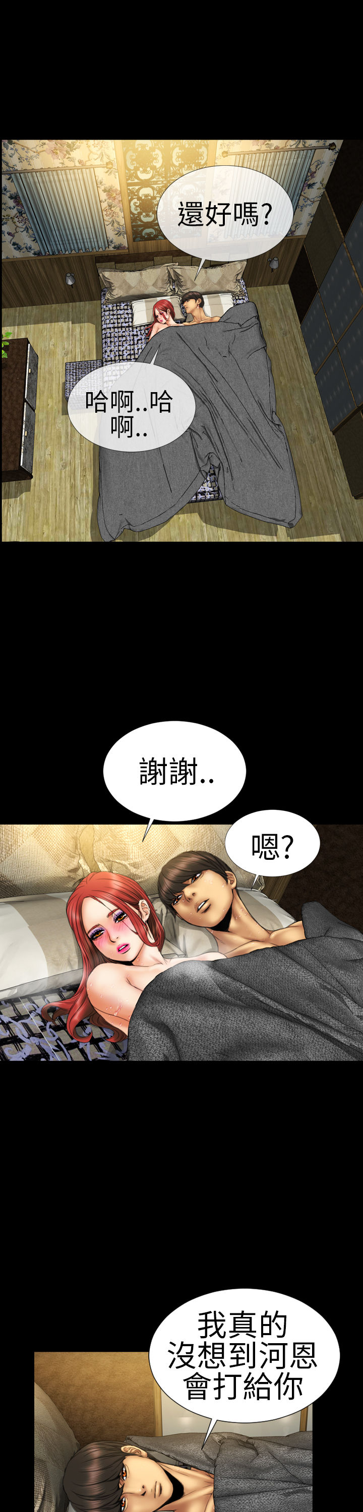[洋蔥&模造] 내 아내들 淫蕩的妻子們