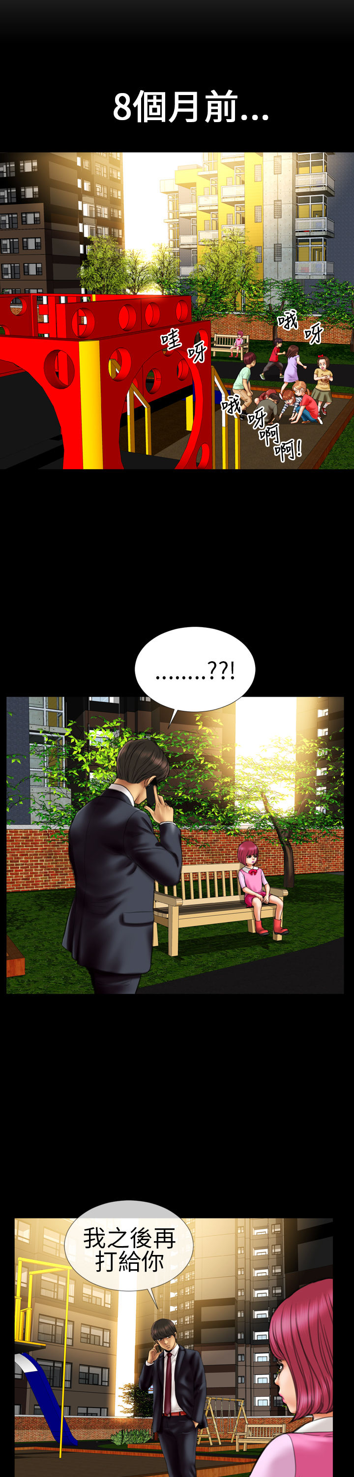 [洋蔥&模造] 내 아내들 淫蕩的妻子們