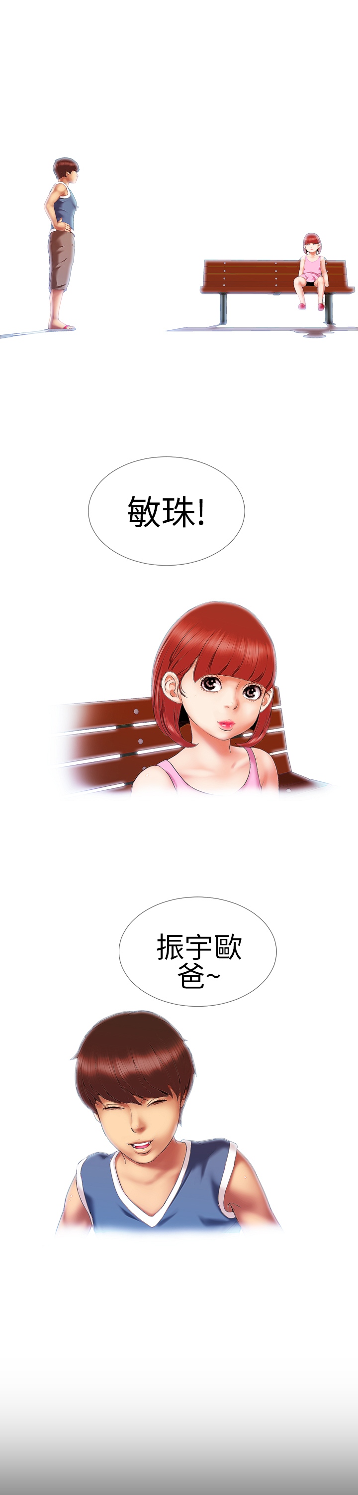 [洋蔥&模造] 내 아내들 淫蕩的妻子們