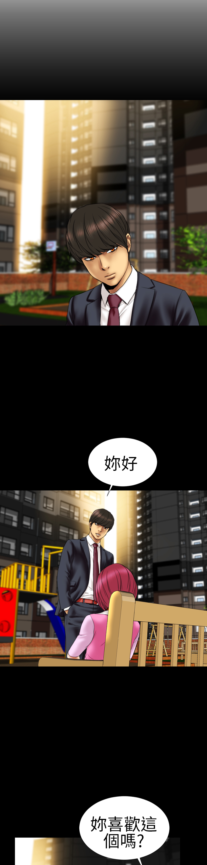 [洋蔥&模造] 내 아내들 淫蕩的妻子們