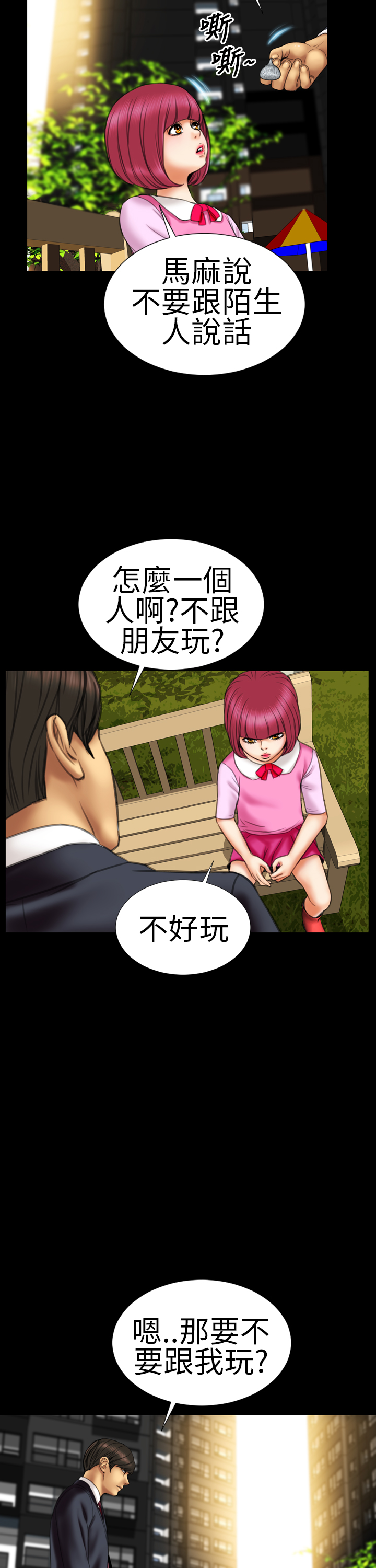 [洋蔥&模造] 내 아내들 淫蕩的妻子們