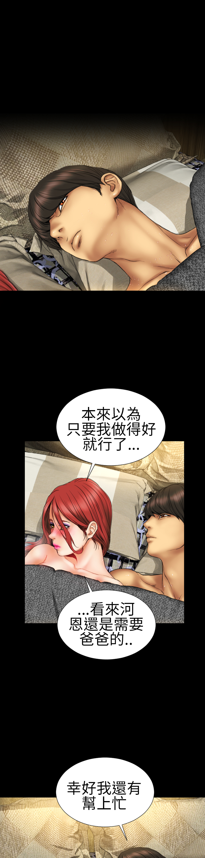 [洋蔥&模造] 내 아내들 淫蕩的妻子們