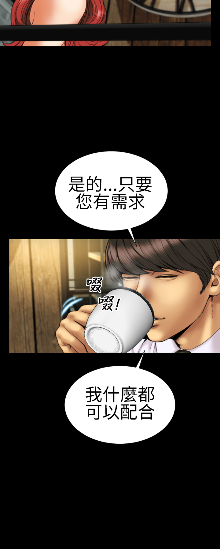 [洋蔥&模造] 내 아내들 淫蕩的妻子們