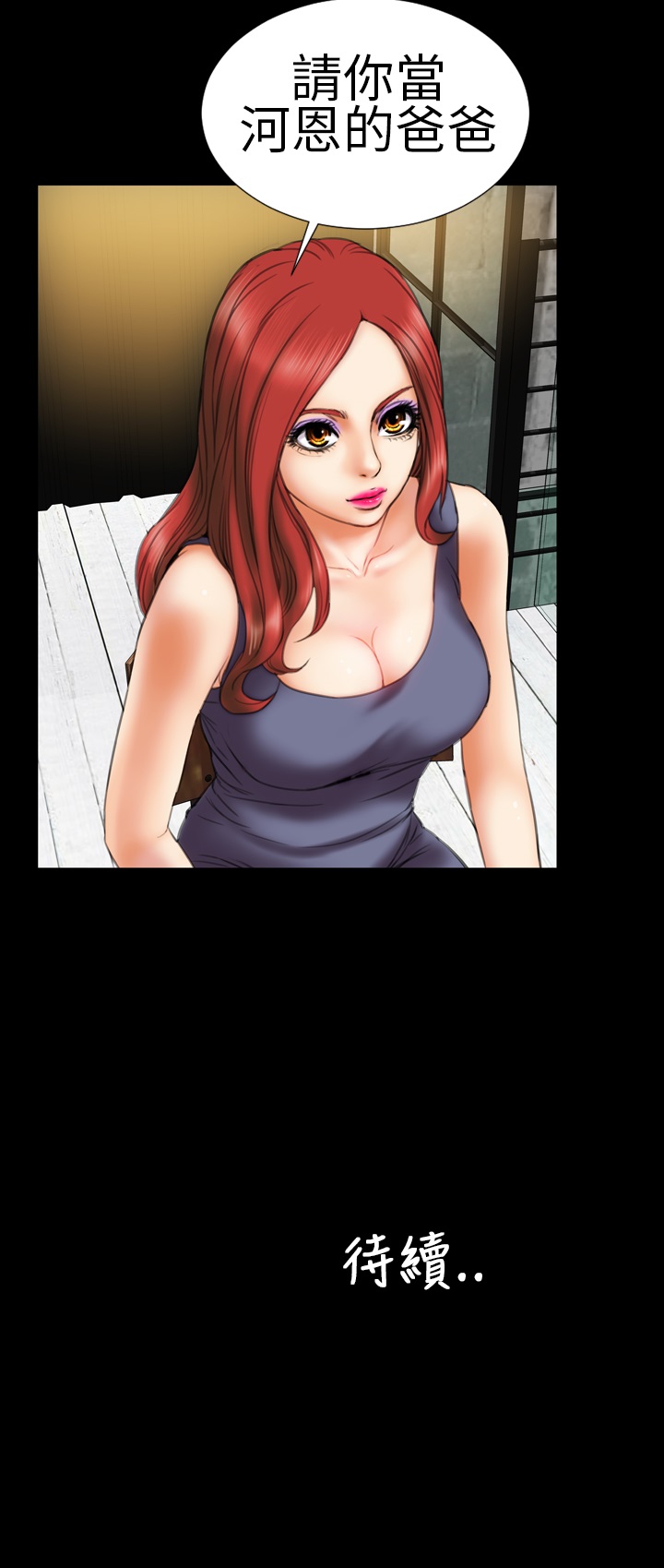 [洋蔥&模造] 내 아내들 淫蕩的妻子們