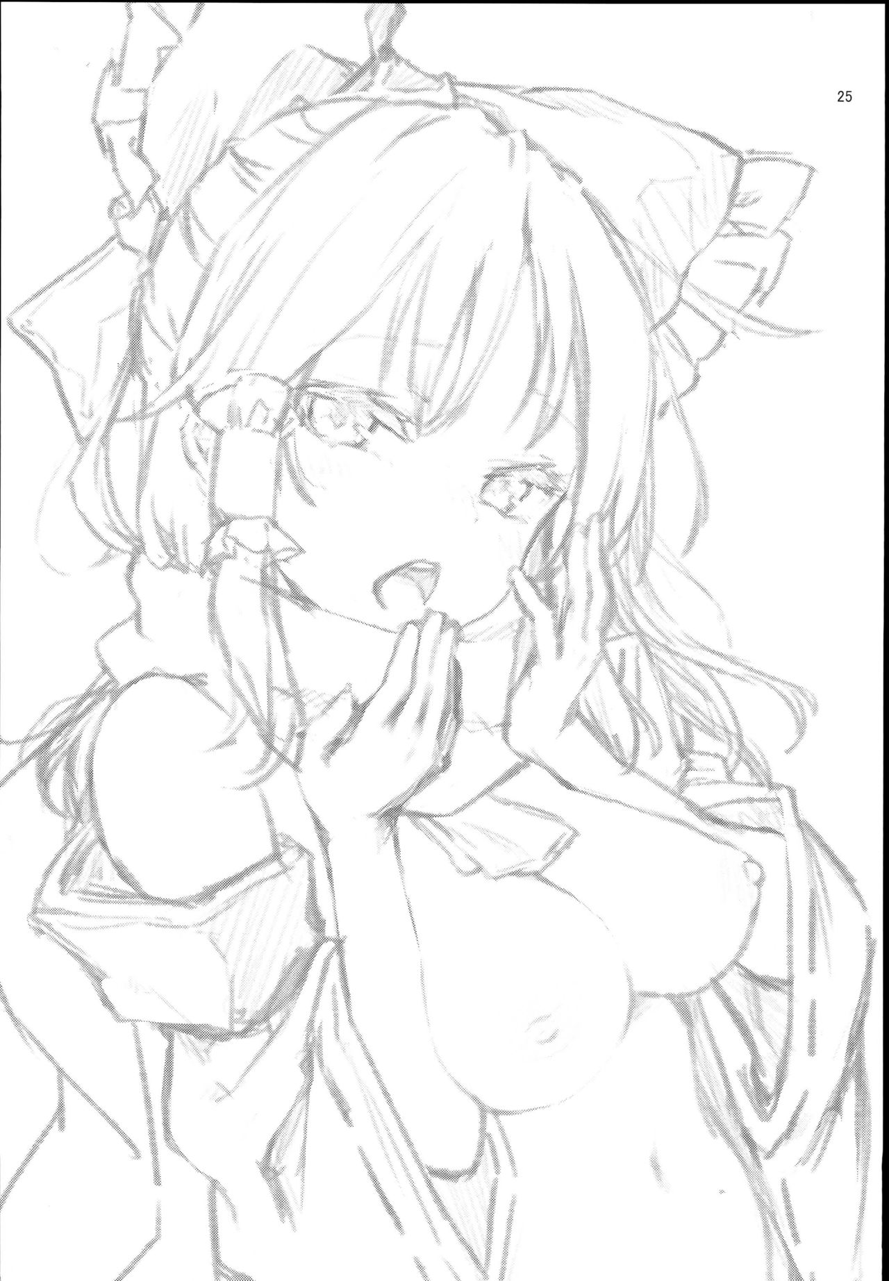 (C93) [あんみつよもぎ亭 (みちきんぐ)] あたため上手の霊夢さん (東方Project)