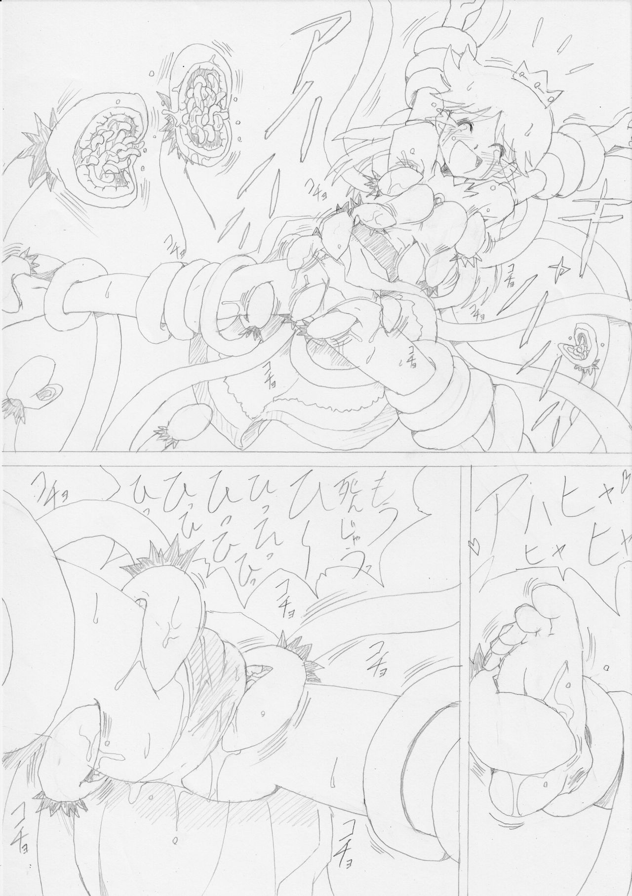 [e] G3秘蔵ファイル02