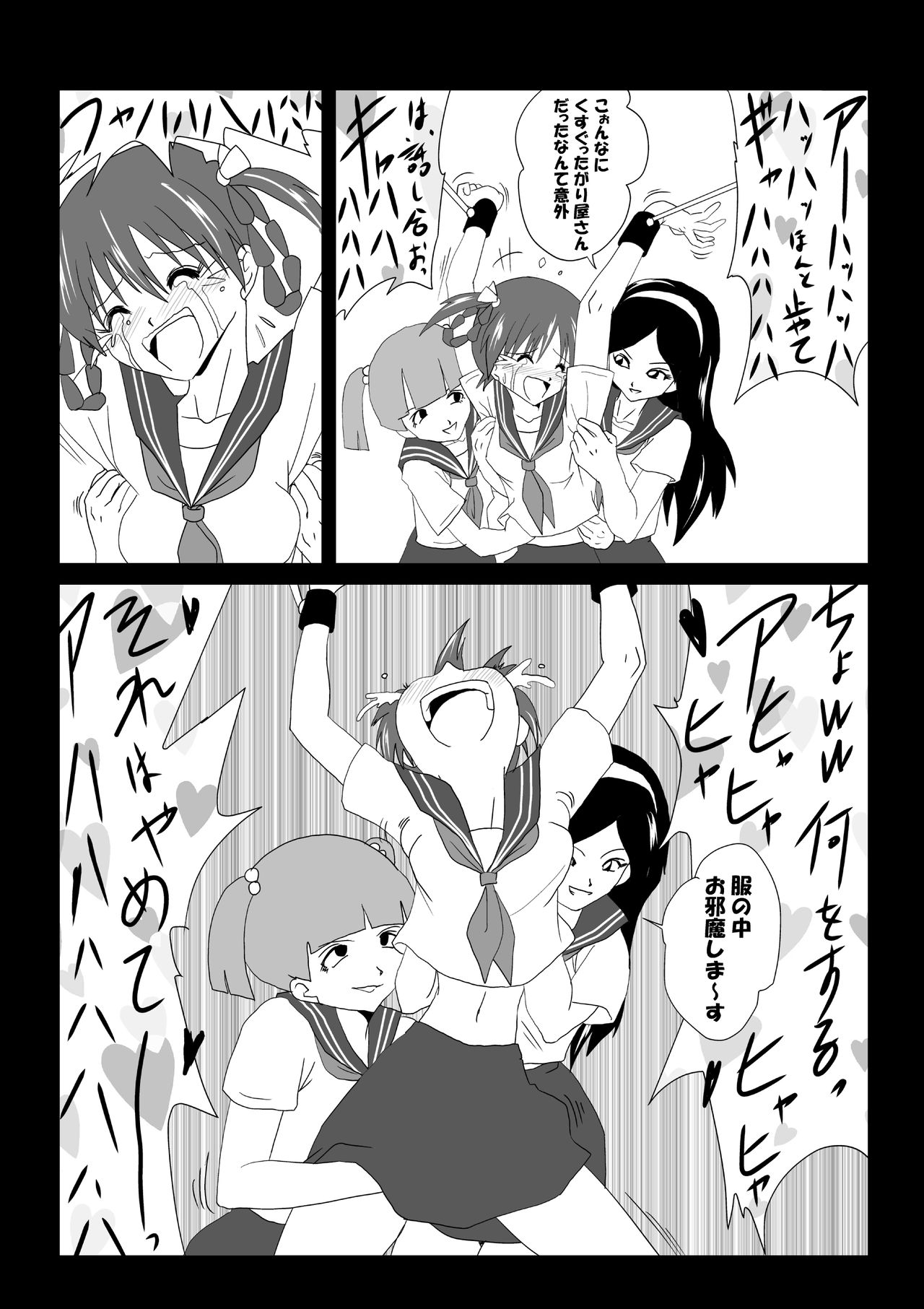 [e] G3秘蔵ファイル02