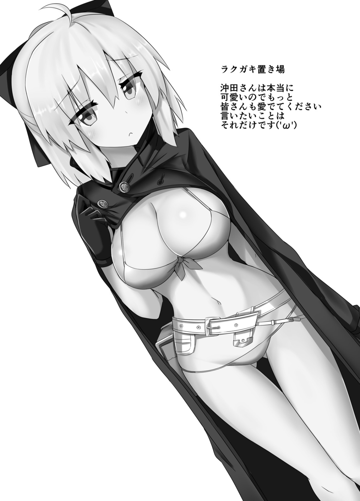 (COMIC1☆12) [Chelsea lip (湊良弘)] 沖田さんのラクガキまとめ本 (Fate/Grand Order)