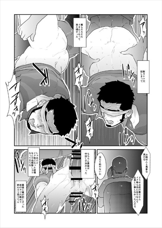 [空色パンダ (ヤモメ)] 毒