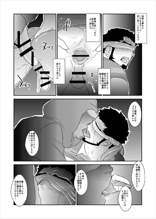 [空色パンダ (ヤモメ)] 毒
