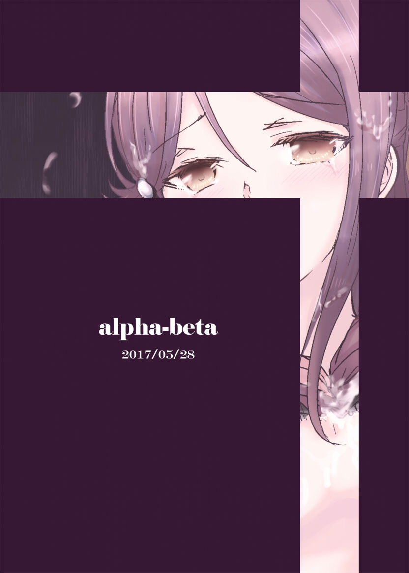 [alpha-beta (Haz)] 桜内さんがしいたけに犯される本 (ラブライブ! サンシャイン!!) [DL版]