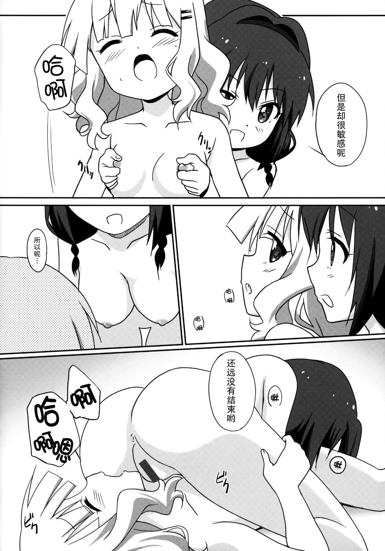 (C89) [サークルヘロン (白真弓)] まげじゅん39 (ゆるゆり) [中国翻訳]