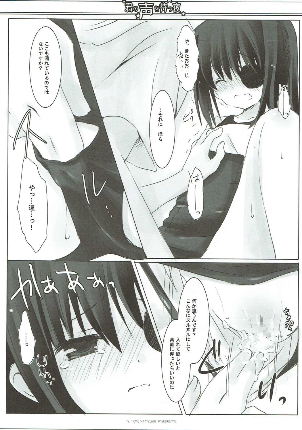 (C72) [いちごさいず (なつめえり)] 君の声を待つ夜 (銀魂)
