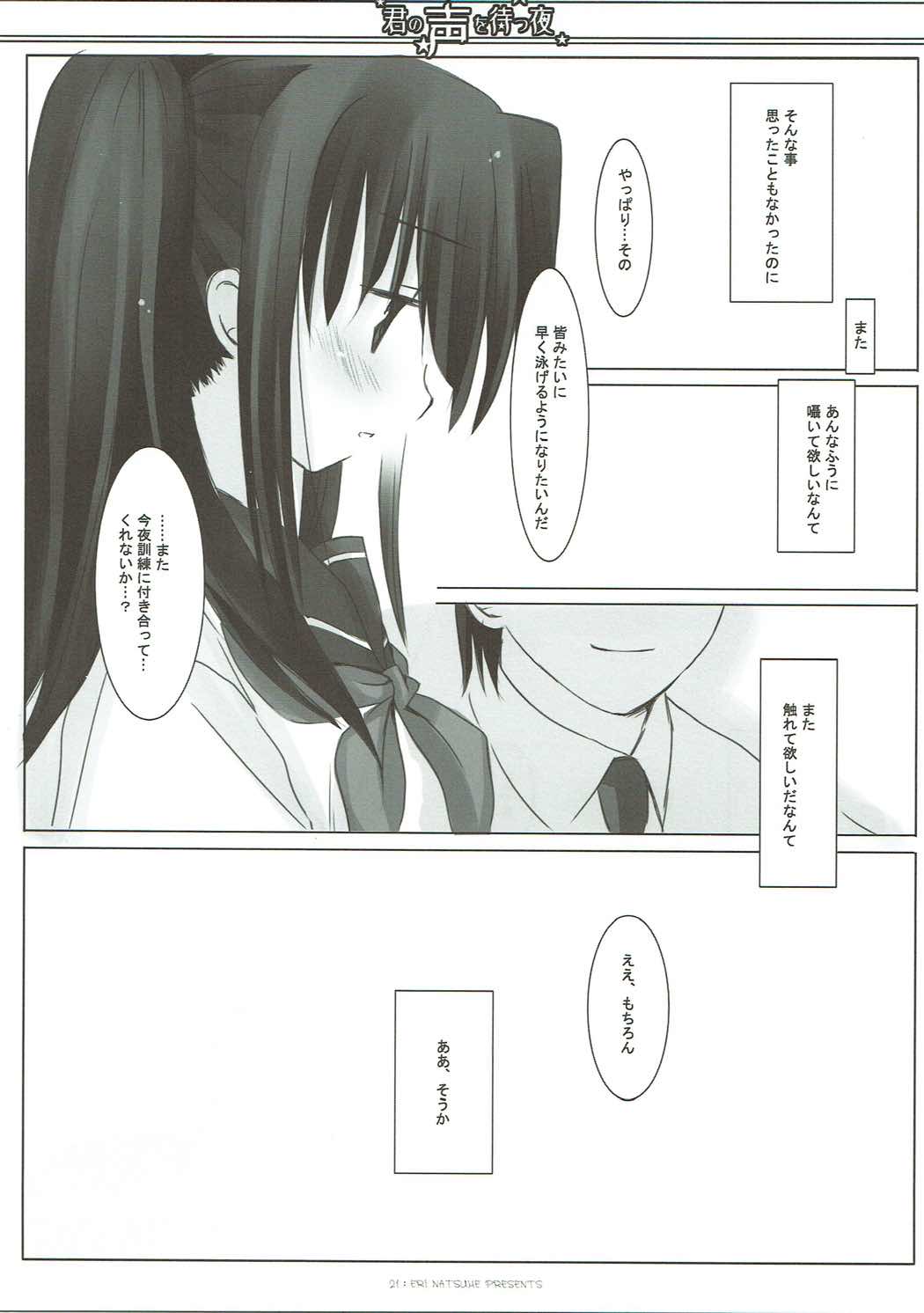 (C72) [いちごさいず (なつめえり)] 君の声を待つ夜 (銀魂)