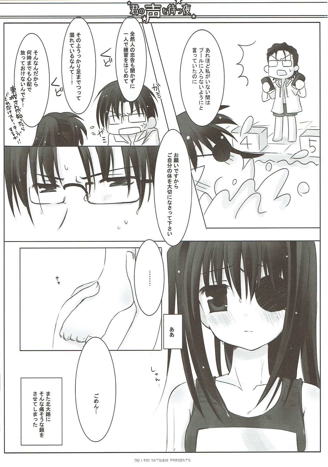 (C72) [いちごさいず (なつめえり)] 君の声を待つ夜 (銀魂)