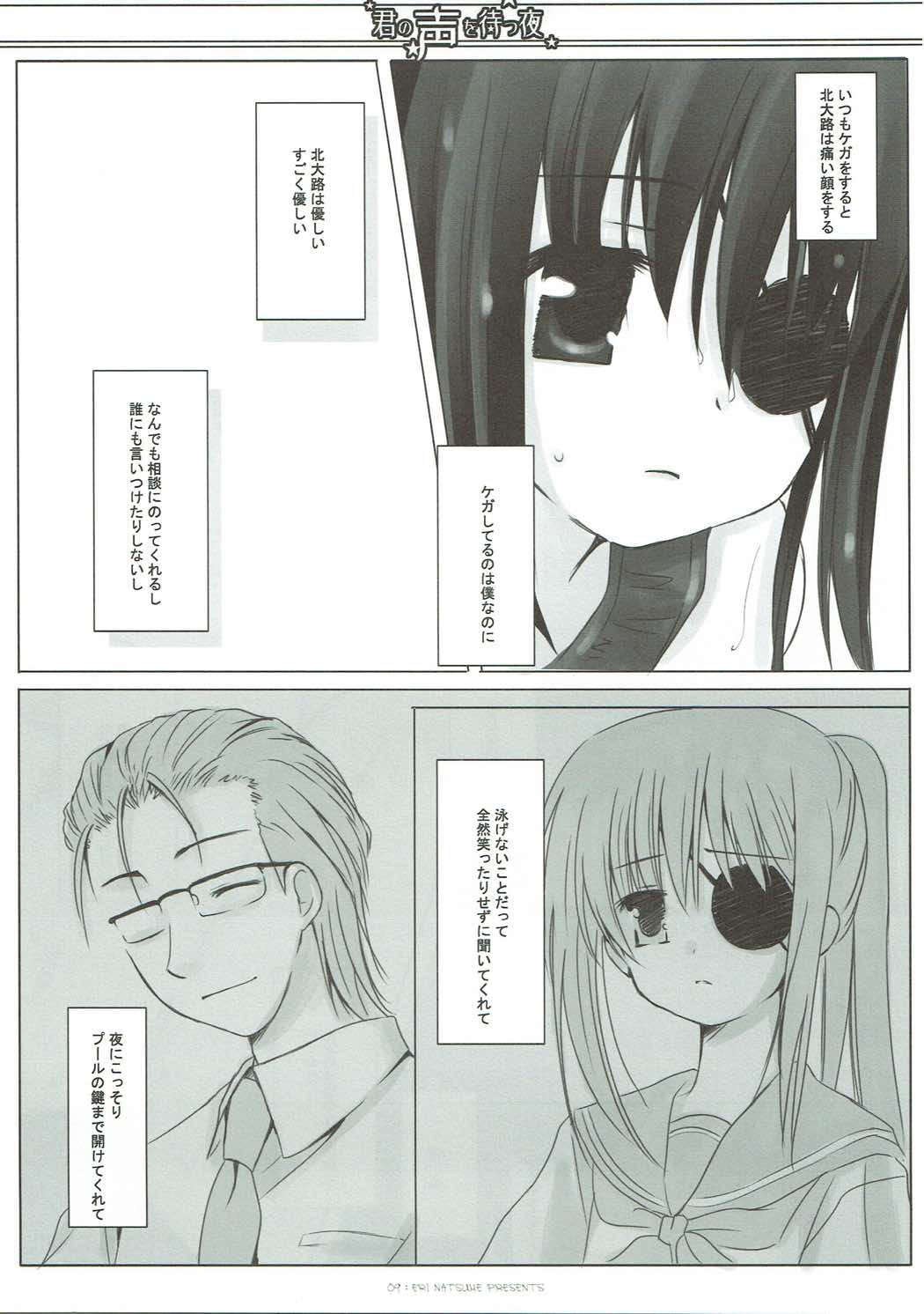 (C72) [いちごさいず (なつめえり)] 君の声を待つ夜 (銀魂)