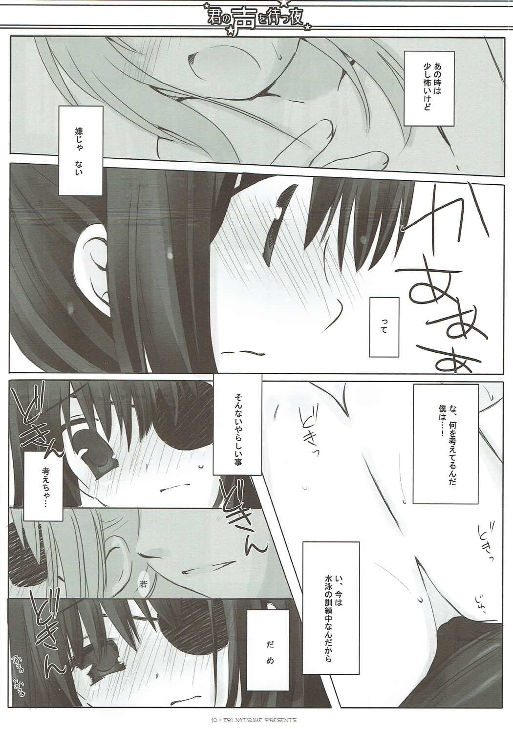 (C72) [いちごさいず (なつめえり)] 君の声を待つ夜 (銀魂)