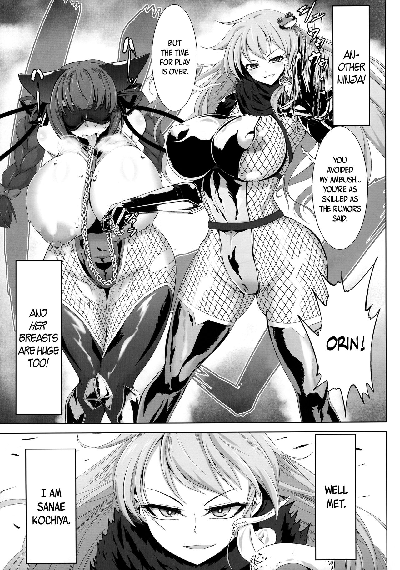 (例大祭14) [肌色ルイボスティー (パンダィン)] 対魔忍サトリ (東方Project) [英訳]