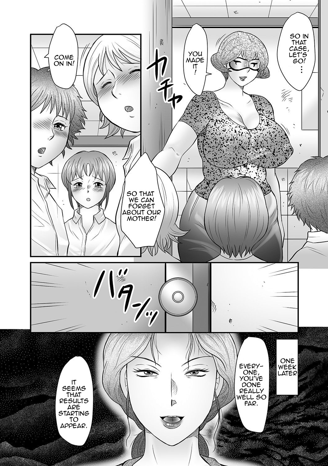 [風船クラブ] 母子のすすめ 2 [英訳]