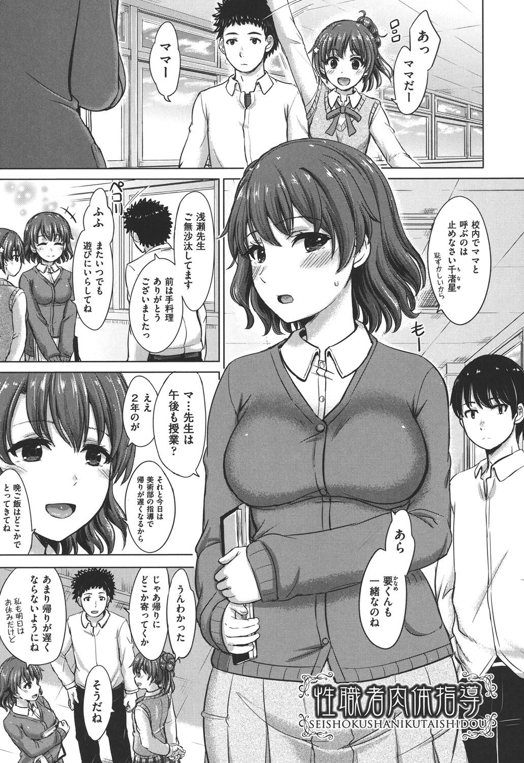 [稲鳴四季] 彼女たちの学性アルバム [DL版]