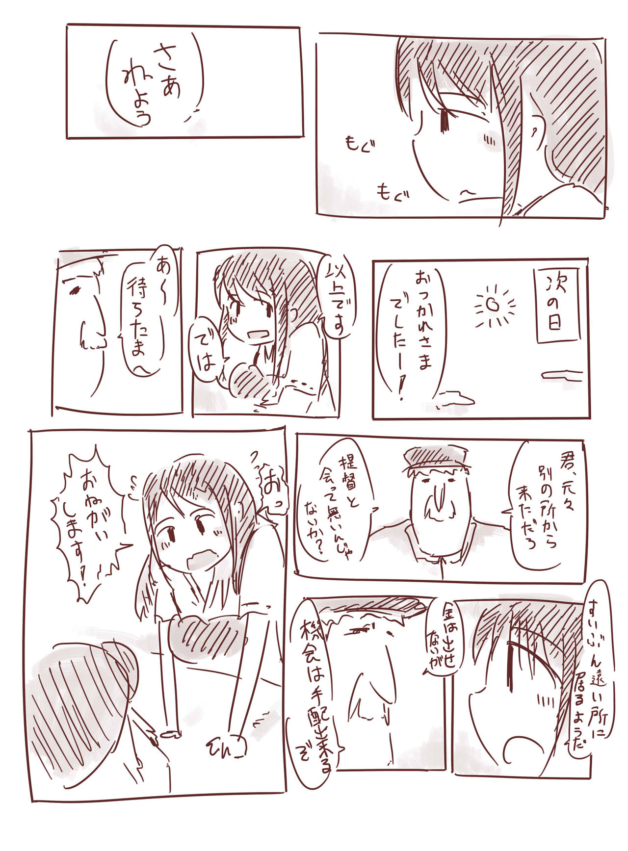 [しいたけ] 赤城さん漫画 (艦隊これくしょん -艦これ-)