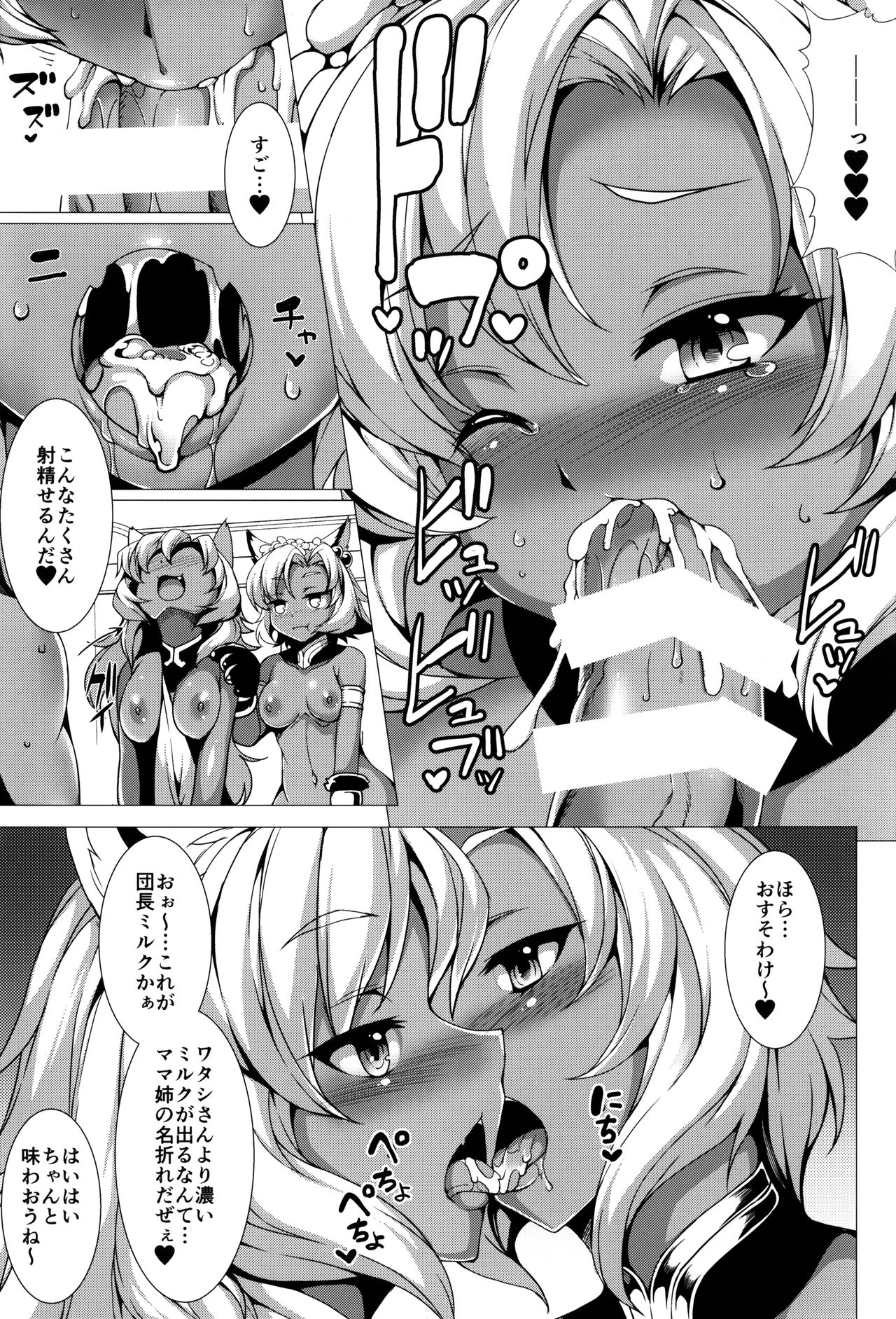 (COMIC1☆11) [Evo.R.B (宇行日和)] エルーンチケット (グランブルーファンタジー)