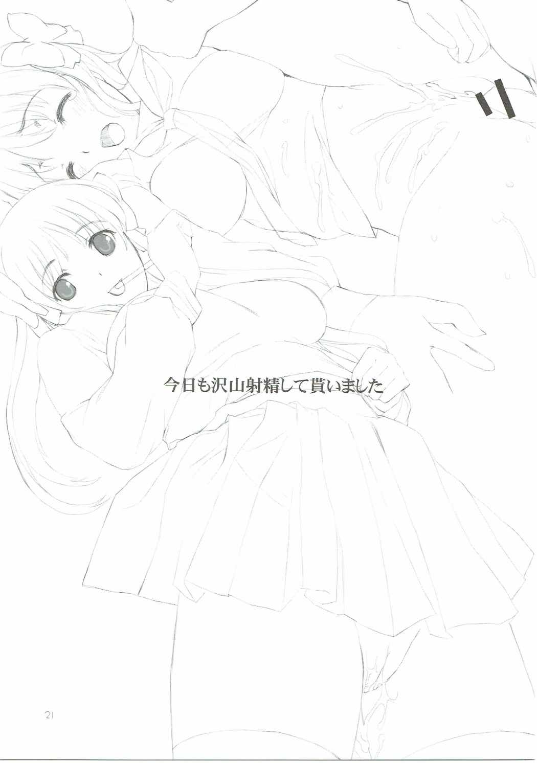 (C76) [Lily Lily Rose (みぶなつき)] 8月のある晴れた朝に100%の女の子と出会うことについて (咲-Saki-)