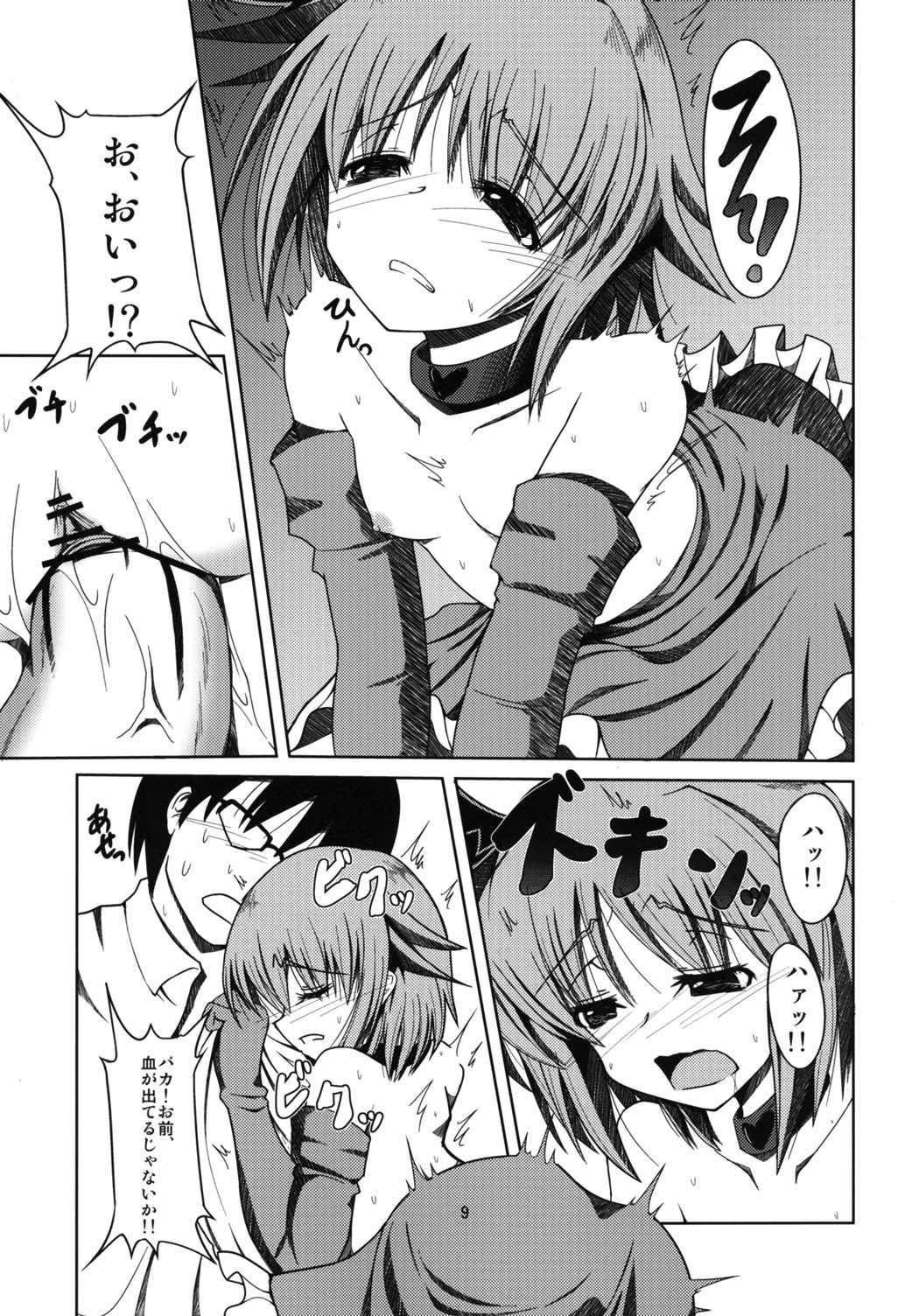 (COMIC1☆7) [大吟醸まっしぐら (ドブロッキィ)] もっとボクを見て下さい! (アイドルマスター シンデレラガールズ)