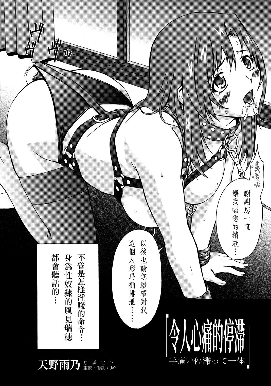 (C63) [ST.DIFFERENT (天野雨乃)] 手痛い停滞って一体 (OUTLET 13) (おねがい☆ティーチャー) [中国翻訳]