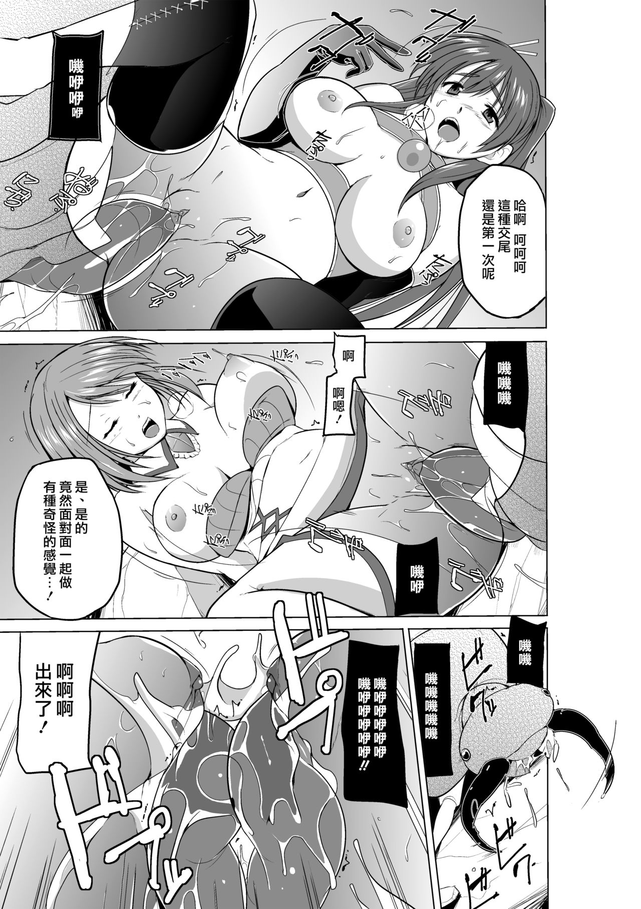 [千葉産地 (ミー助)] ダンジョントラベラーズ 皆のお遊戯 (トゥハート2 ダンジョントラベラーズ) [中国翻訳] [DL版]