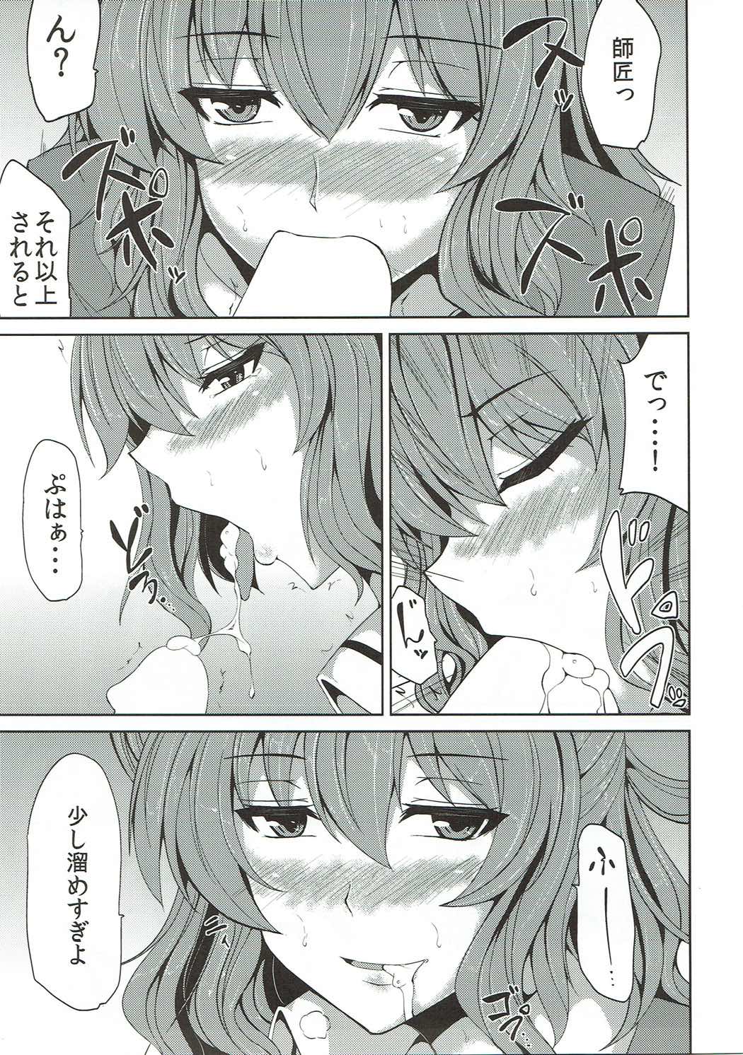 (例大祭11) [芦間山道 (芦間たくみ)] 仙人が往く (東方Project)