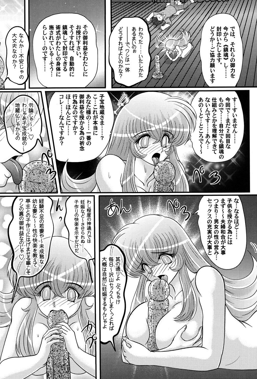 [上藤政樹] 仮面ラヴァー [DL版]