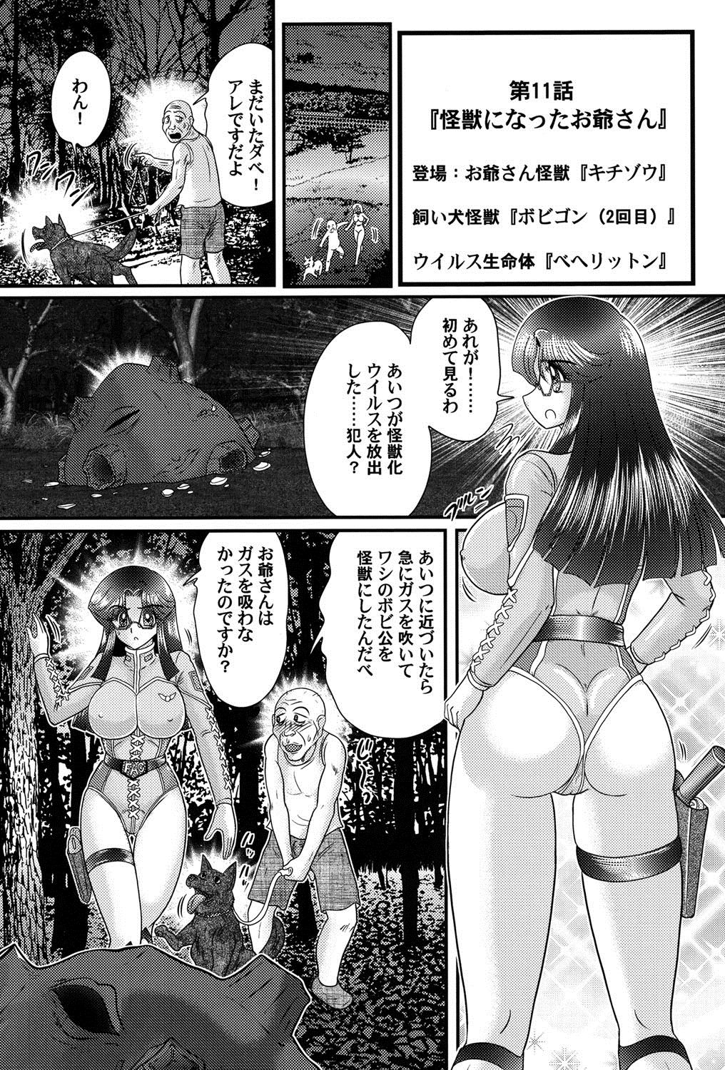 [上藤政樹] 仮面ラヴァー [DL版]