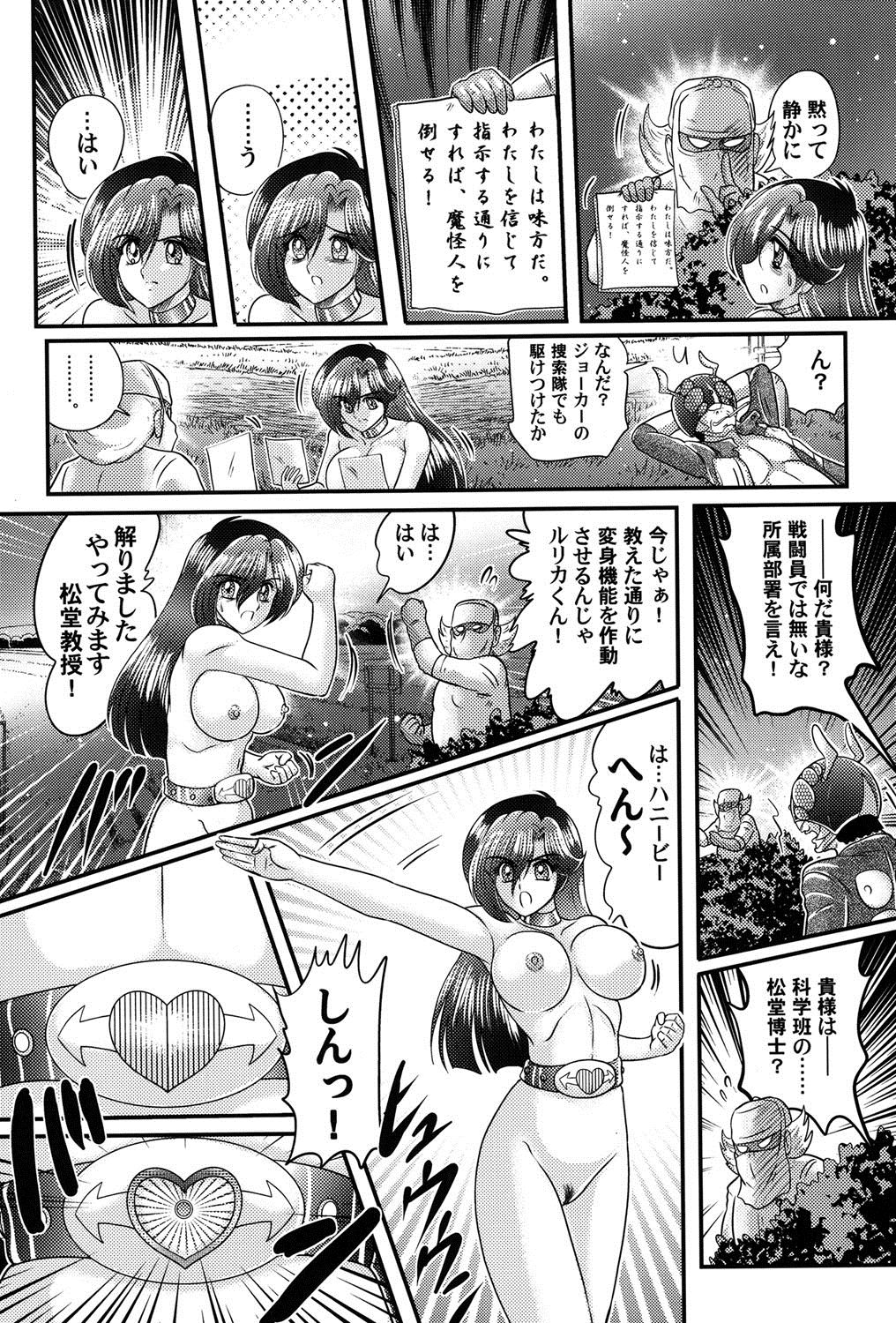 [上藤政樹] 仮面ラヴァー [DL版]