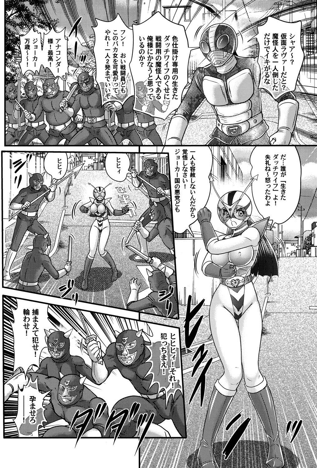 [上藤政樹] 仮面ラヴァー [DL版]
