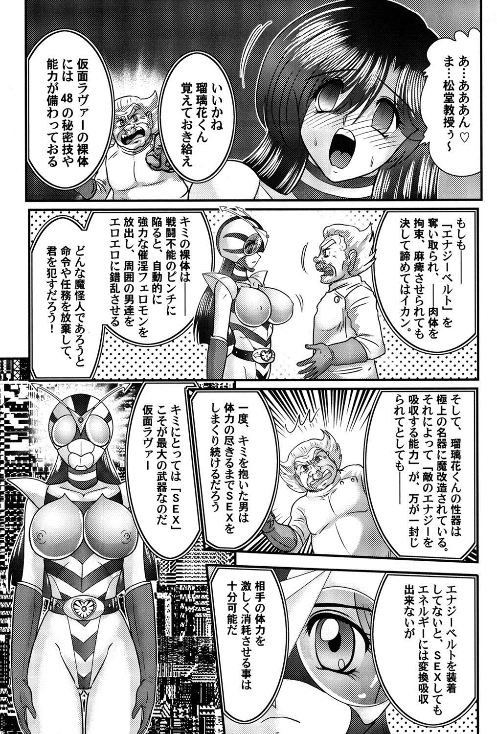 [上藤政樹] 仮面ラヴァー [DL版]