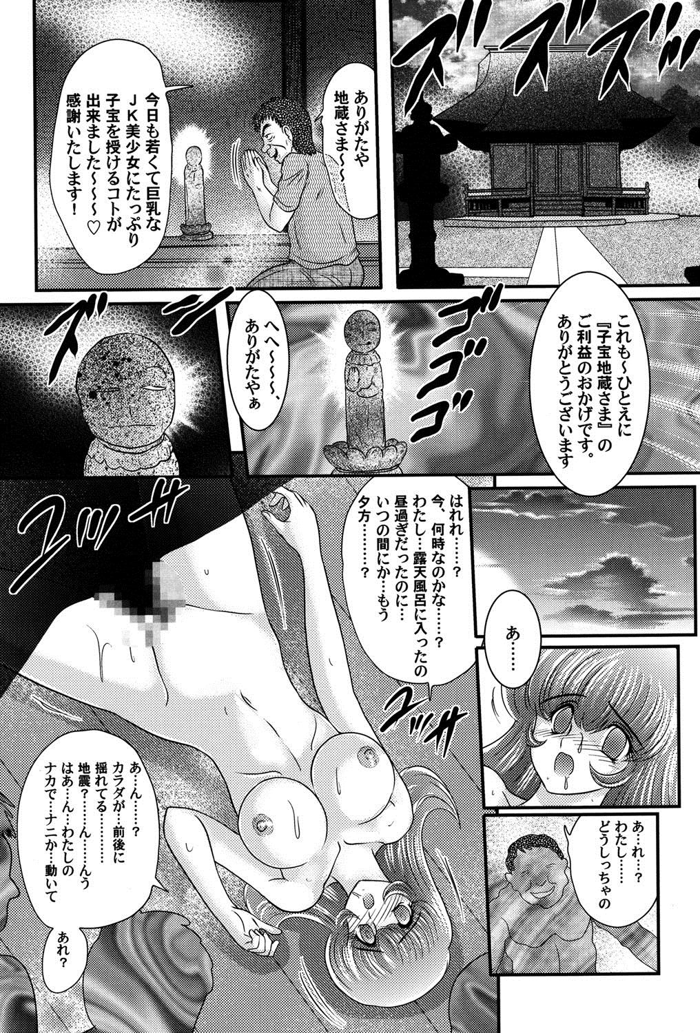[上藤政樹] 仮面ラヴァー [DL版]