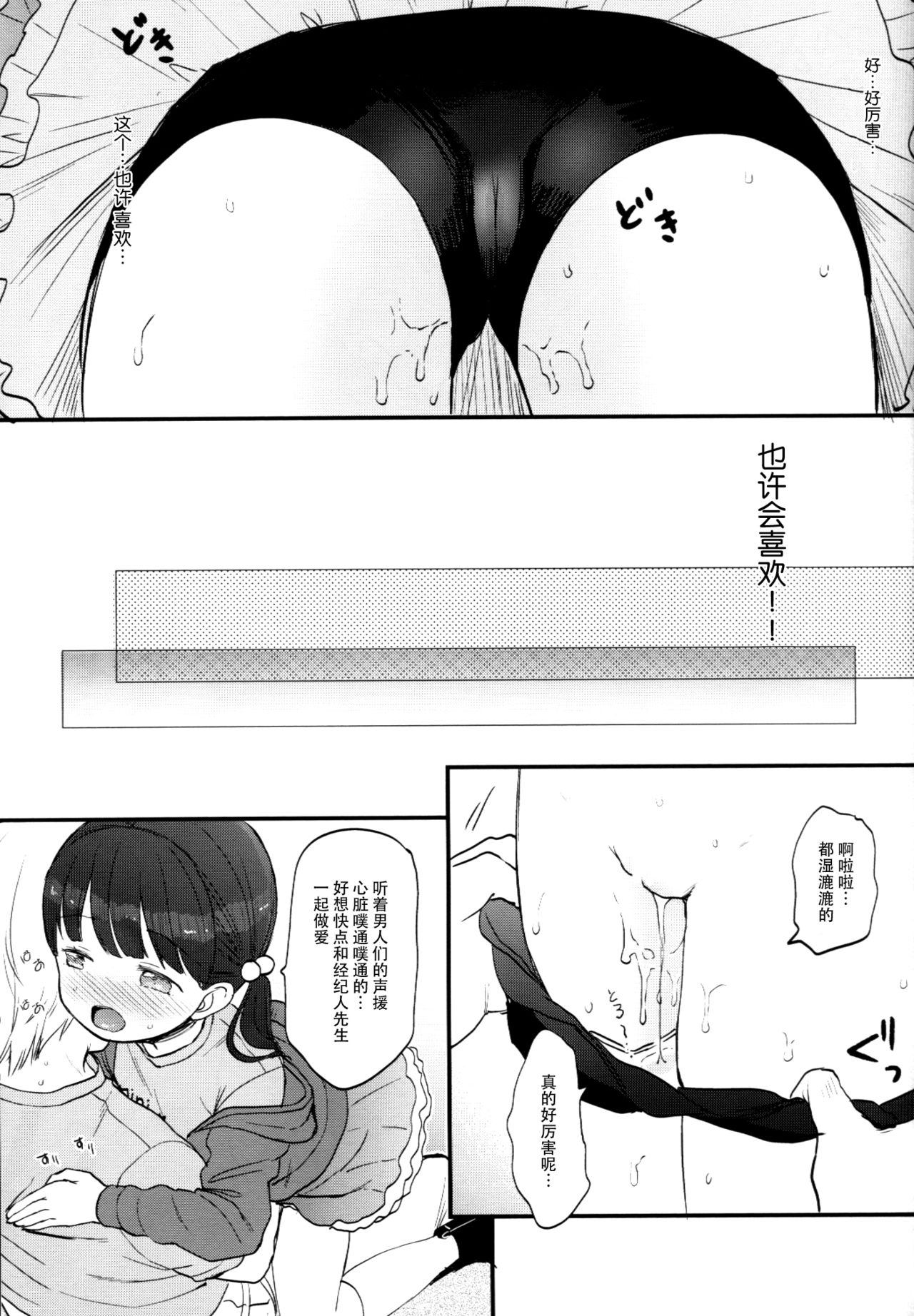 (C91) [Batsu freak (清宮涼)] KANON [中国翻訳]