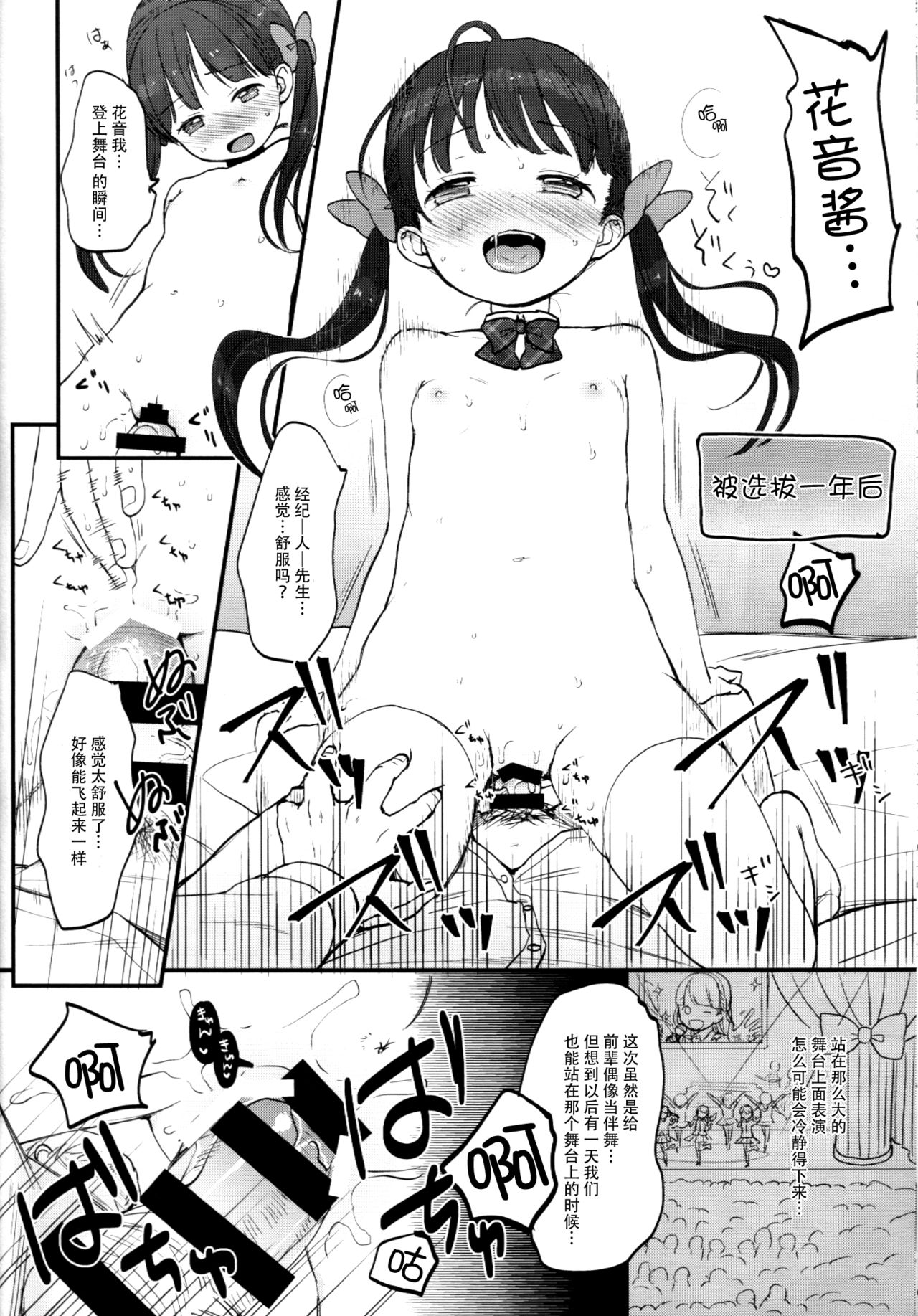 (C91) [Batsu freak (清宮涼)] KANON [中国翻訳]