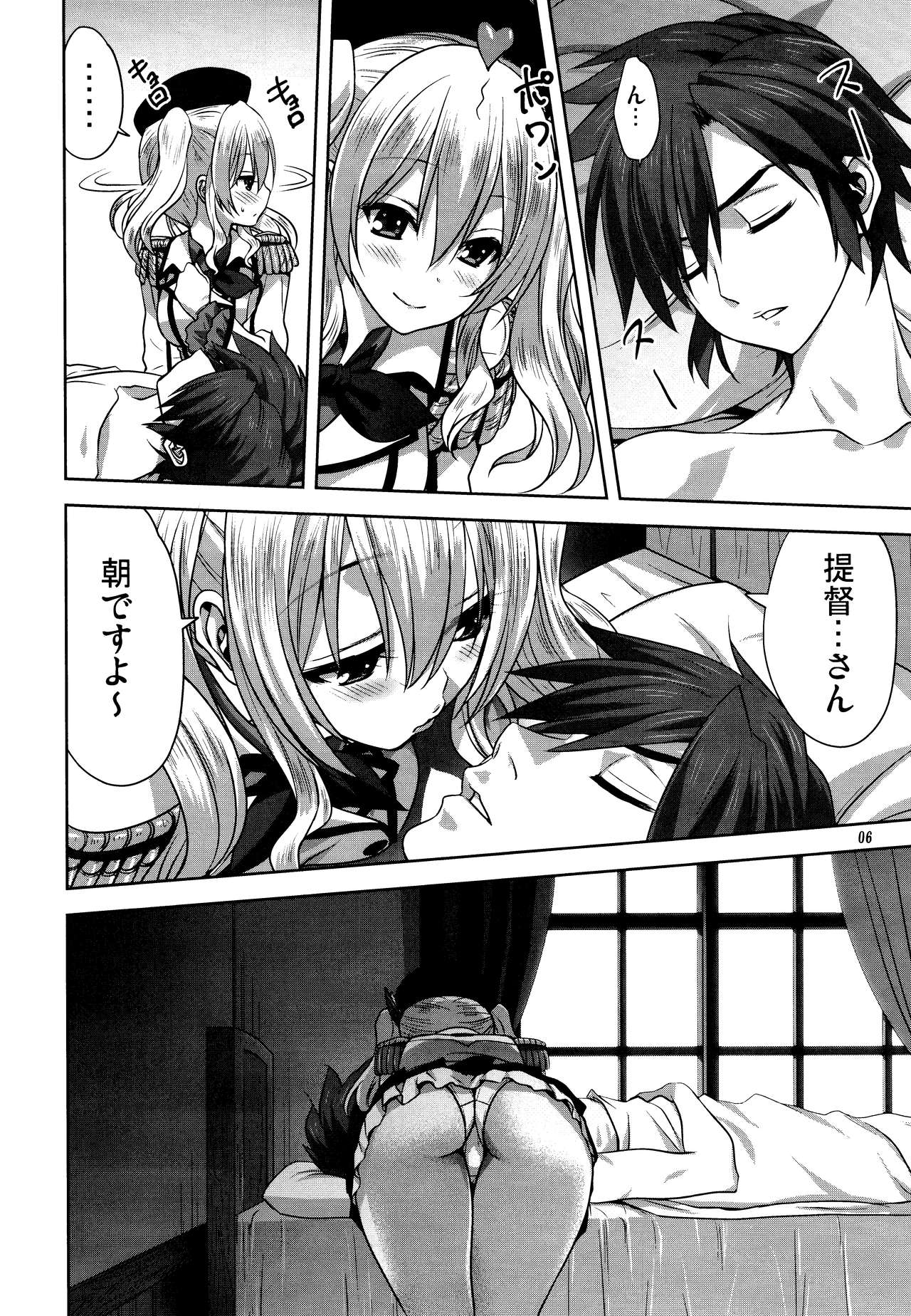 [みたらし倶楽部 (みたらし侯成)] 艦むすといっしょ-鹿島編- (艦隊これくしょん -艦これ-)