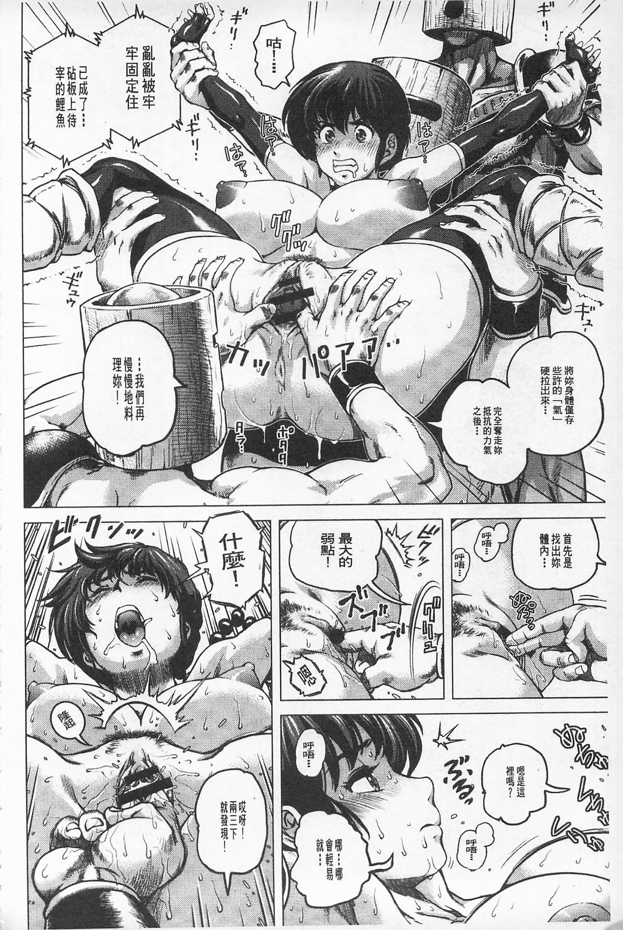 [keso] 非公式ヒロイン図姦 [中国翻訳]