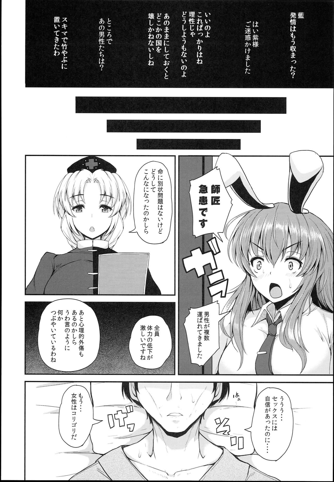 (C93) [ロケット調査室 (コザ)] 八雲藍という女の事情。 (東方Project)