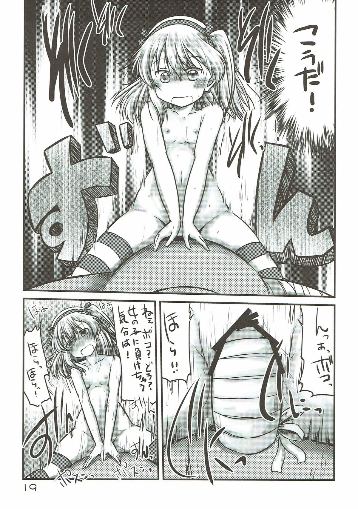 (C92) [Snow Ice (みさな)] ボコのボコチンでボコニーするお話。+島田愛里寿ちゃんがおトイレに行けないお話。 (ガールズ&パンツァー)
